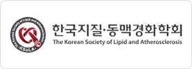 한국지질동맥경화학회